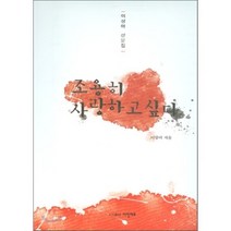 조용히 사랑하고 싶다, 다인아트