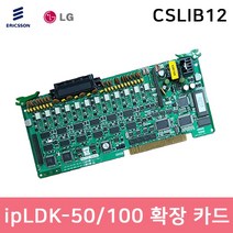 ipLDK-50/100 주장치 CSLIB12 일반 CID 내선 12회선 중고 증설 카드