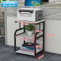 이동식 프린터 프린터 복합기 선반 거치대 수납장, 3단 블랙랙+웜화이트