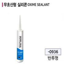 GS모아 실리콘 무초산 E-7000 글레이징 270ml, 반투명