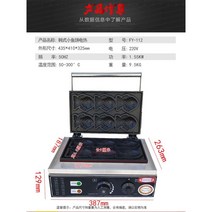 잉어빵 기계 붕어빵 장사 업소용 겨울 간식 카페 노점, 밝은 회색