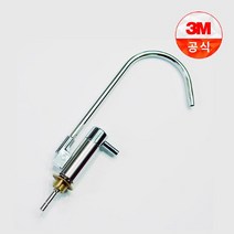3M 파우셋 조리수밸브 - 언더씽크 정수기용, 단품없음