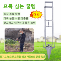 채소 묘목 심기 파종기 콩파종기 구근파종기 모종이식기, 오리 부리 파종이*5