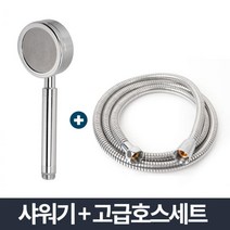 수목원글램핑 휴양지풀빌라 민속촌펜션 눈썰매장게하 가벼운샤워기세트 튼튼한샤워기헤드 욕실샤워기