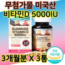임산부 비타민D D3 5000IU 결핍 갱년기 여성 영양제