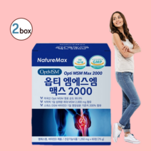 Msm MSM msm 엠에스엠 msm식이유황 optimsm 관절건강 엠에스엠 2000 엠에스엠 관절 식이 유황 엠에스엠 효능 msm 글루코사민 엠에스엠 관절케어 비타민D, 2박스