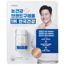 안국건강 눈건강 솔루션 250mlX90캡슐, 단품, 단품