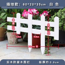 울타리 정원울타리 나무울타리 나무펜스 주택울타리 목재휀스 밭울타리 목재울타리 가든펜스 목재난간 목재펜스 예쁜울타리 울타리담장 마당담장 펜스 울타리펜스 팬스 주택펜스 목재울타리, 화이트60x20x35판두께9mm