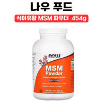 나우푸드 MSM 식이유황 파우더 가루 분말 1lb 454g 메틸술포닐메탄, 454g 1개, 1개, 기본