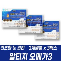 rTG 오메가3 비타민E 눈 혈행 항산화 관리 노르웨이산 정제어유 복합기능성