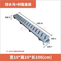 하수구 배수로관 빗물 처마 배관 덮개 U자형 그레이팅, 폭 10-높이 10-길이 100cm+수지 커버