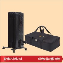 삼익에어디자인 블랙 네이비 캠핑 라디에이터 500W 23년식 캠핑난로 캠핑난방 AD-500RCN, 제품B_삼익 라디에이터 네이비+전용가방