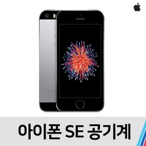 아이폰SE 중고 공기계 공용 (16GB), 실버, B급