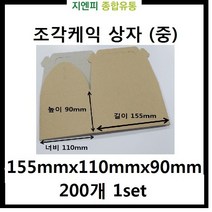 조각 케이크 상자(중) 크라프트지 155X110X90 250개 (깔지포함)