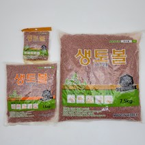 생토볼 황토볼 하이드로볼 300g.1.8kg.7.5kg, 7.5kg