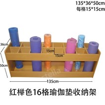나무 요가 매트 정리함 캐비닛, D