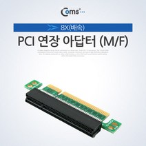 PCI 연장 아답터(M/F) PCI Express 연장(8X 배속) / PCIe / 어댑터, [▷>>상품선택<<◁], [▷>>상품선택<<◁]