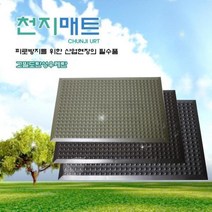 고밀도우레탄매트/산업용매트/피로방지매트/탄성매트, 카키 400x600, 본상품선택