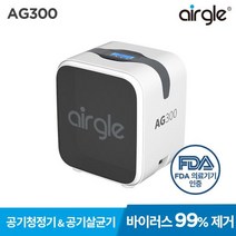 [에어글] 에어글 공기살균청정기 AG300
