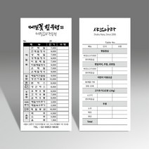빌지 인쇄 간이 영수증 주문서 계산서 음식점 식당 넘버링 칼라도장 흑백인쇄 제작, 흑백인쇄+흑백넘버링, 90권