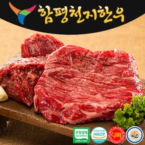 [함평축협] 함평천지한우 / 설깃 300g (1+등급), 미절단