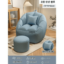 1인용 빈백 에어쇼파 대형 좌식쇼파 1인쇼파 요기보 빈백소파, 업그레이드고탄력스카이블루통기면마추가발판베개