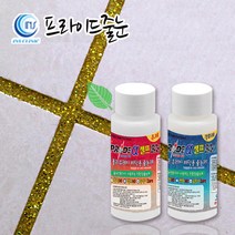 프라이드줄눈 프라이드알파 폴리우레아 바닥용 80g (현관1개용) 일반펄 금홀로그램