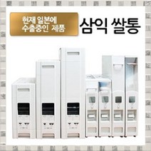 삼익쌀통 슬림형 투버튼형 6~32kg, 상세설명 참조
