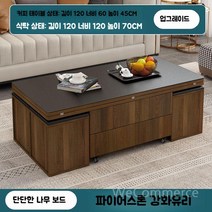 리프트 테이블 테이블리프트 소파테이블 쇼파테이블 거실탁자 리프트업테이블 거실테이블 리프트업 탁자, V