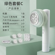 FLYCO 플라이코 보풀제거기 밀당돌돌이 일제 거실매트청소 무선 유선 보풀제거하는 방법 보풀제거제 보풀제거, 그린 패키지 C