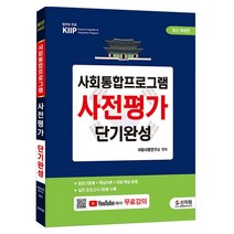 왕초보 일본어회화 사전 (랭컴 출판사) + 무의식 암기 스마트 Mp3