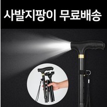 컨트롤에스 LED 노인지팡이 네발지팡이 효도 접이식, 단품