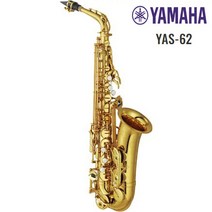 야마하 알토색소폰 YAS62 YAS-62 야마하공식대리점 공식서비스센터