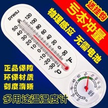 아날로그 데이터로거 다기능 온습도계 실내 고정도 장조 가정용 하우스냉장고 학생 실험홍수유, 01 1수송연계(손실환입)