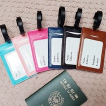 캐리어네임택 캐리어네임택 태그 여행 케리어 가죽 이름표