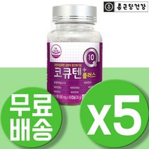 코엔자임Q 코큐텐 맥스 100MG 코엔자임큐10 코큐 영양제 코엔자임10 COQ10 코큐10 COENZYME 5통, 1통