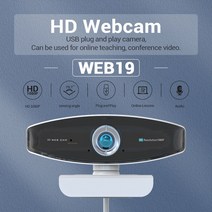 웹캠ESCAM WEB19 1080P USB2.0 HD Webcam with Microphone for PC Video Conference Online Teaching Camer, 01 WHITE