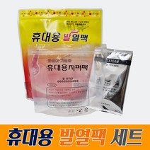 휴대용발열팩 발열팩 식품가열팩 식품핫팩 봉지핫팩 봉지팩 열나는 봉지발열팩 비화식 발열제 가열팩, 1세트