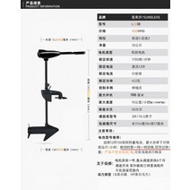 소형 보트 배 고무보트 카약 선박 모터 추진기 드릴 엔진, 12v 58파운드(1350근 밀기)