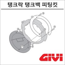 GIVI 19- 카타나 1000 탱크락 탱크백 피팅킷 BF18