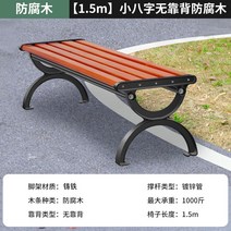 벤치의자 아웃도어벤치 식탁의자 라탄 원목의자 철제의자 등받이벤치의자 3인벤치의자 야외의자, 2 1.5m 방부목  - 호박색 노란색