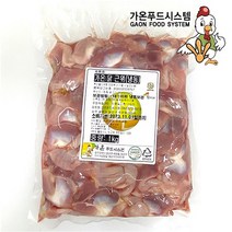 가온푸드시스템 국내산 닭똥집 모래집 근위 근위볶음 근위튀김 술안주 근위튀김, 가온근위1kg/1개, 1kg
