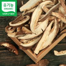 유기농 표고버섯 슬라이스 장흥 건표고 마른표고버섯 말린표고 좋은 유기농 건표고버섯 200g