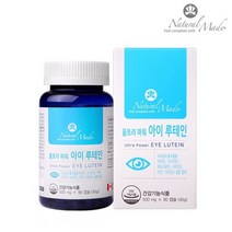 네추럴메이드 루테인 500mgX90캡슐( 3개월분)케나다직수입완제품 식약처1일권장량100%함유(하루1알)베타카로틴 아스타잔틴 비타민A비타민E 아연 5중복합기능성 피곤한눈 침침한눈 눈보호 황반 항산화 면역 피로한눈 노안 수험생선물 중금속안전, 90캡슐, 500mg