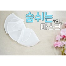 109 숨쉬는 숨쉬기 편한 목욕탕 사우나 헬스장 그래핀 찜질방 안경 김서림방지 워터파크 수영장 물놀이 방수 가습 마스크, [화이트] - 아동용(S)-