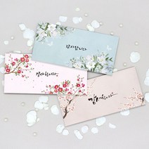 마음담아 50장세트 결혼식 감사 용돈봉투 답례봉투 3종 세트 인쇄가능, 3. 브라운 50P (기본문구_두번째)