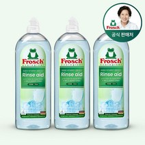 [프로쉬] 식기세척기 헹굼보조용 린스 750ml 3개 구성