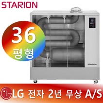 스타리온 튜브히터 돈풍기 석유난로 히터 열풍기 SH-F3613GXL R, 스타리온 SH-F3613GXL 돈풍기