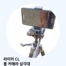MDF2590 라이카 CL 용 카메라 삼각대 삼각대/카메라/캐논/니콘, 상세페이지 참조