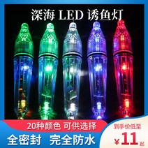 후래쉬 해루질 렌턴 갈치등낚시 수중집어기 LED 딥워터 유어등 후크 낚시세트 변색 섬광유, 09 그린 블링12CM 송난부 배터리